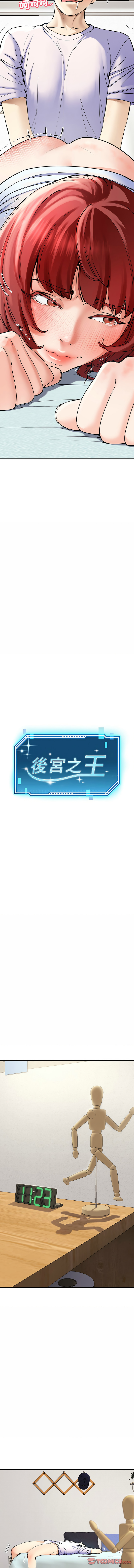 [教授 St & 花林] 后宫之王 | 後宮之王 1-7 [Chinese] [Ongoing] imagen número 86