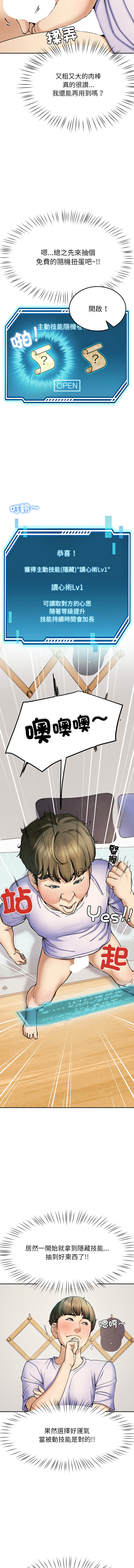 [教授 St & 花林] 后宫之王 | 後宮之王 1-7 [Chinese] [Ongoing] imagen número 89