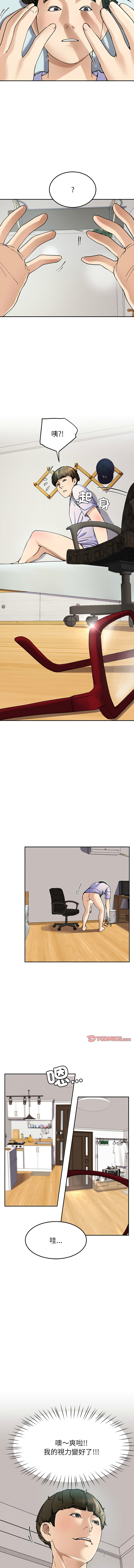 [教授 St & 花林] 后宫之王 | 後宮之王 1-7 [Chinese] [Ongoing] imagen número 93