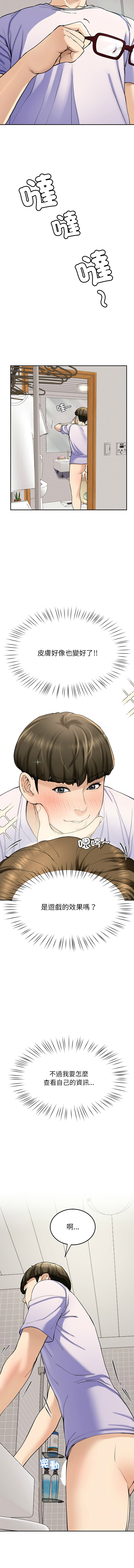 [教授 St & 花林] 后宫之王 | 後宮之王 1-7 [Chinese] [Ongoing] imagen número 94