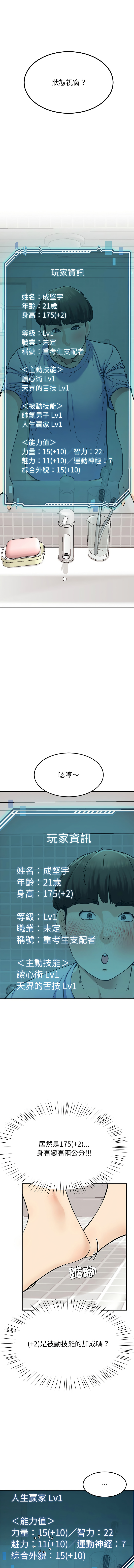 [教授 St & 花林] 后宫之王 | 後宮之王 1-7 [Chinese] [Ongoing] imagen número 95