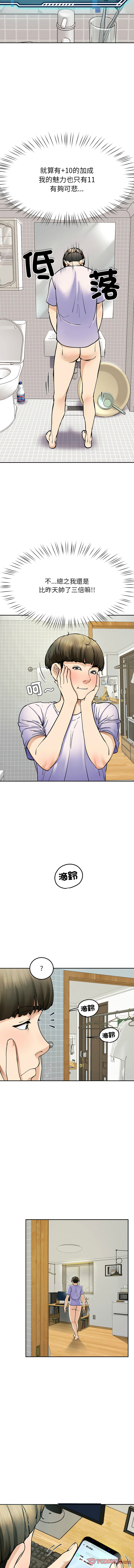 [教授 St & 花林] 后宫之王 | 後宮之王 1-7 [Chinese] [Ongoing] imagen número 96