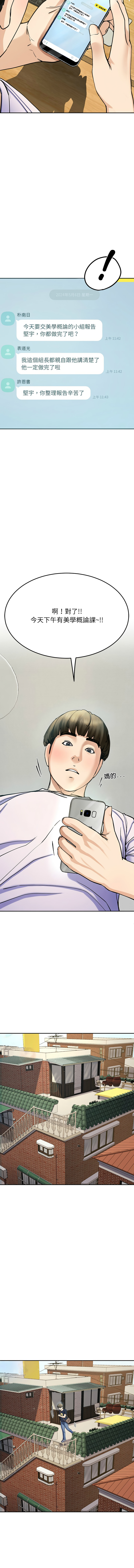 [教授 St & 花林] 后宫之王 | 後宮之王 1-7 [Chinese] [Ongoing] imagen número 97