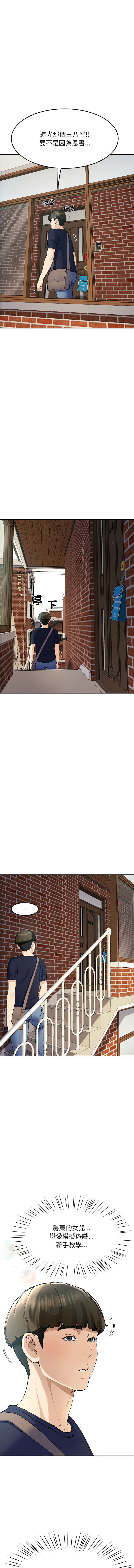 [教授 St & 花林] 后宫之王 | 後宮之王 1-7 [Chinese] [Ongoing] imagen número 98