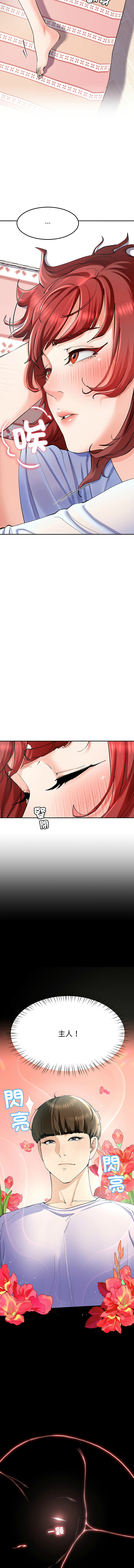 [教授 St & 花林] 后宫之王 | 後宮之王 1-7 [Chinese] [Ongoing] imagen número 101