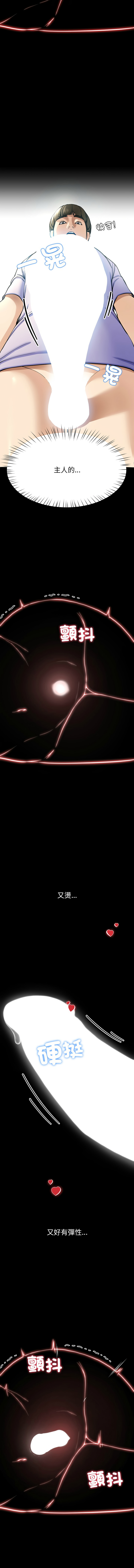 [教授 St & 花林] 后宫之王 | 後宮之王 1-7 [Chinese] [Ongoing] imagen número 102