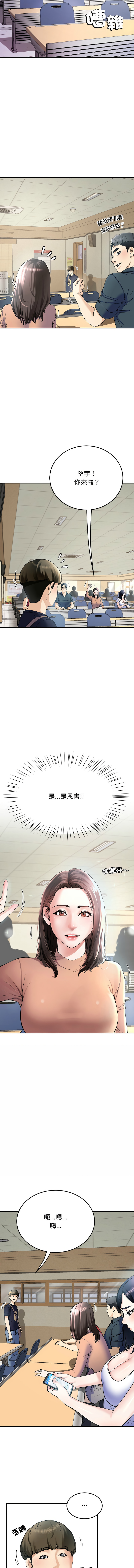 [教授 St & 花林] 后宫之王 | 後宮之王 1-7 [Chinese] [Ongoing] imagen número 105