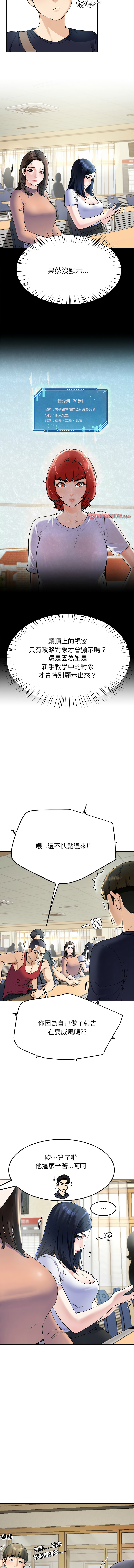 [教授 St & 花林] 后宫之王 | 後宮之王 1-7 [Chinese] [Ongoing] imagen número 106