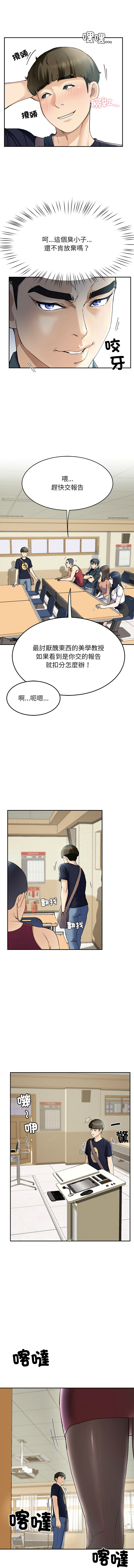 [教授 St & 花林] 后宫之王 | 後宮之王 1-7 [Chinese] [Ongoing] imagen número 108