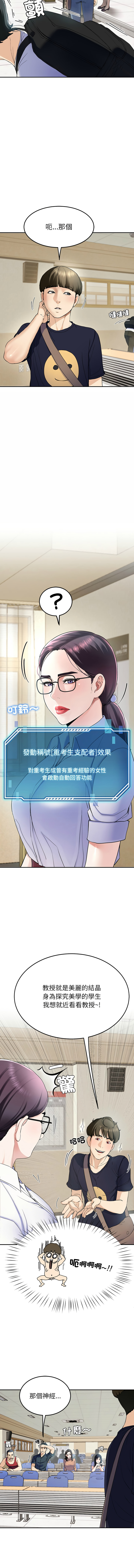 [教授 St & 花林] 后宫之王 | 後宮之王 1-7 [Chinese] [Ongoing] imagen número 110