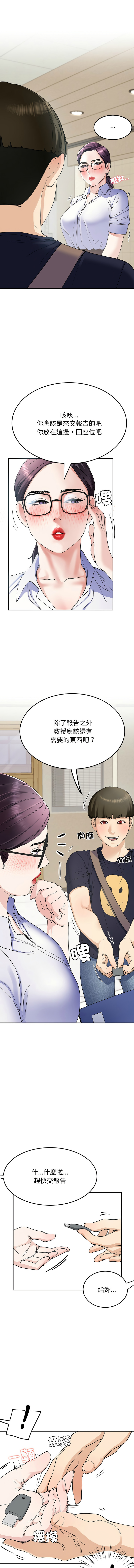 [教授 St & 花林] 后宫之王 | 後宮之王 1-7 [Chinese] [Ongoing] imagen número 111