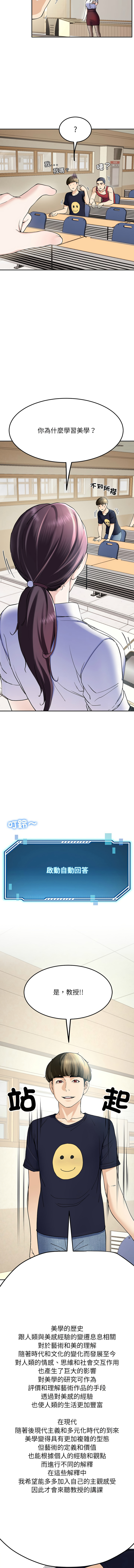 [教授 St & 花林] 后宫之王 | 後宮之王 1-7 [Chinese] [Ongoing] imagen número 116