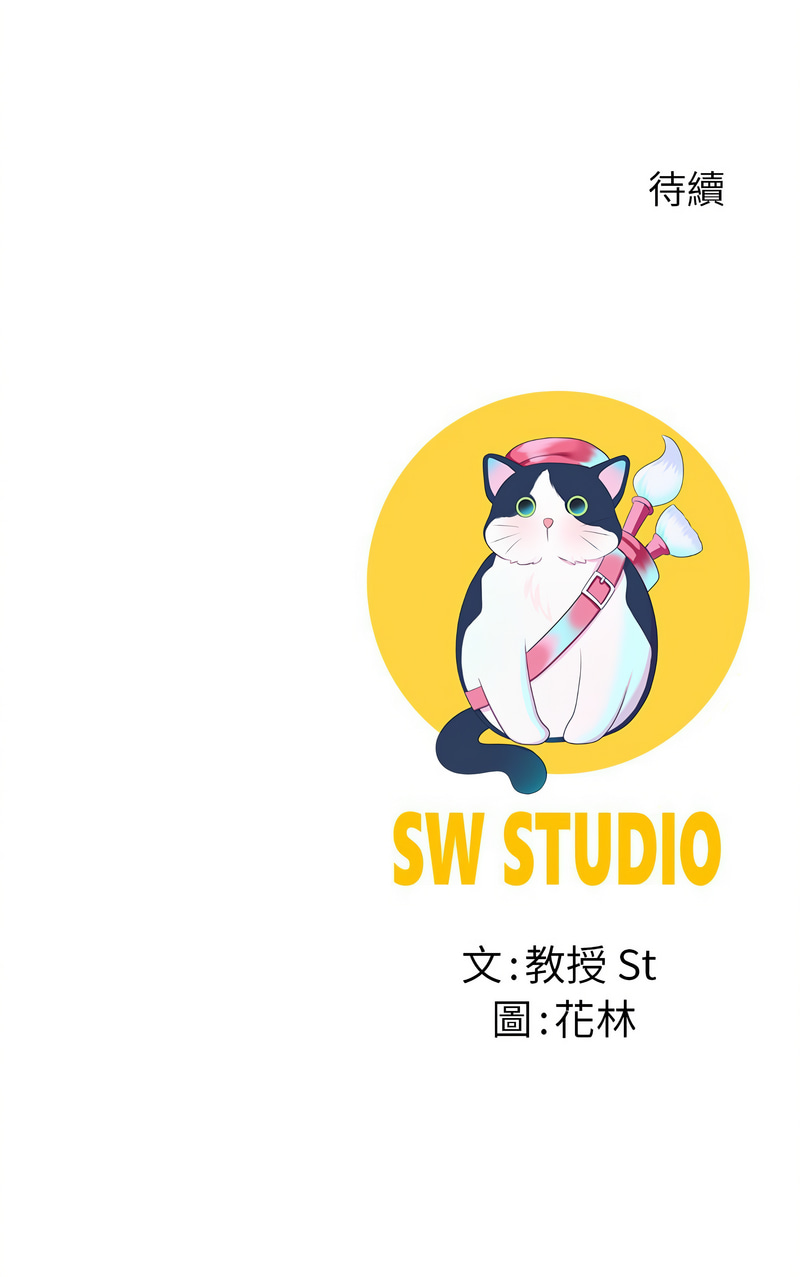 [教授 St & 花林] 后宫之王 | 後宮之王 1-7 [Chinese] [Ongoing] imagen número 118