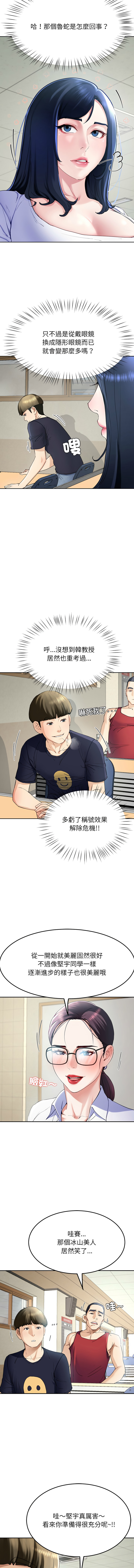 [教授 St & 花林] 后宫之王 | 後宮之王 1-7 [Chinese] [Ongoing] imagen número 120