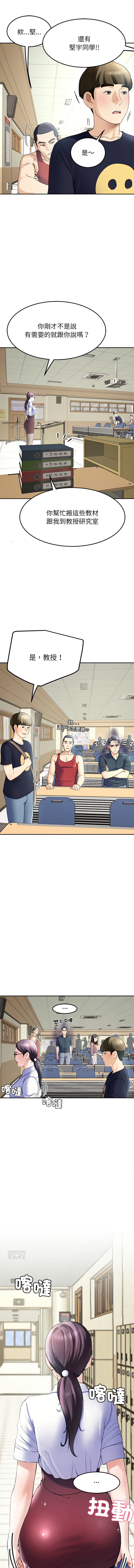 [教授 St & 花林] 后宫之王 | 後宮之王 1-7 [Chinese] [Ongoing] imagen número 122