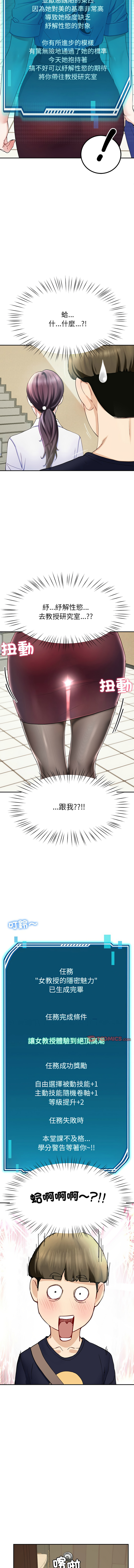 [教授 St & 花林] 后宫之王 | 後宮之王 1-7 [Chinese] [Ongoing] imagen número 124