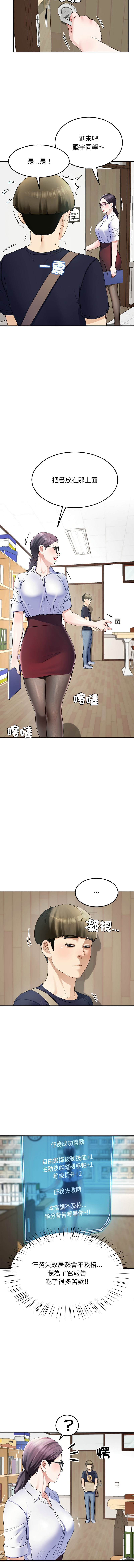 [教授 St & 花林] 后宫之王 | 後宮之王 1-7 [Chinese] [Ongoing] imagen número 125