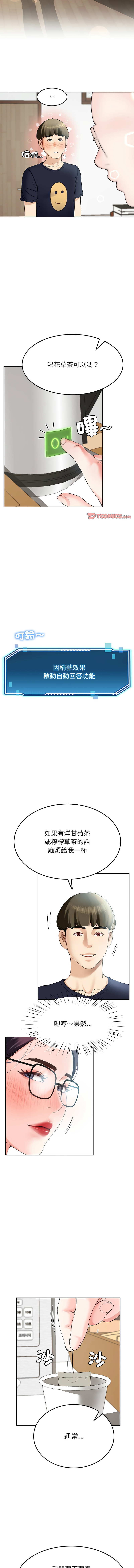 [教授 St & 花林] 后宫之王 | 後宮之王 1-7 [Chinese] [Ongoing] imagen número 127