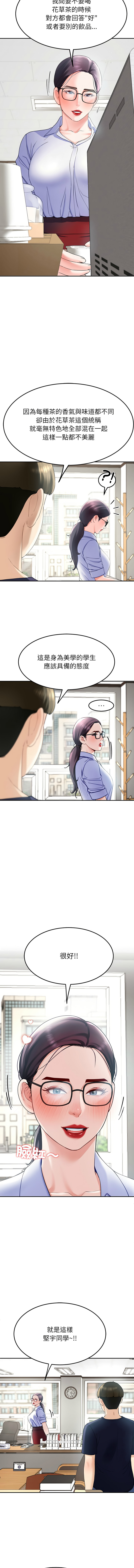 [教授 St & 花林] 后宫之王 | 後宮之王 1-7 [Chinese] [Ongoing] imagen número 128