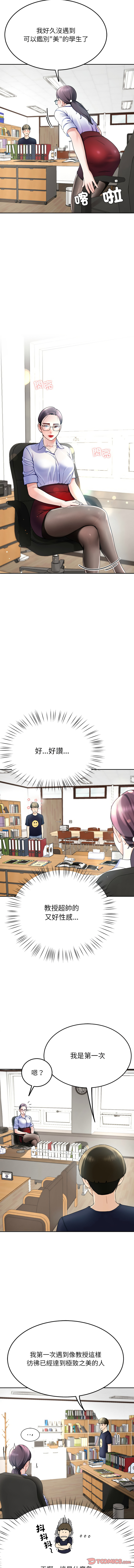 [教授 St & 花林] 后宫之王 | 後宮之王 1-7 [Chinese] [Ongoing] imagen número 129