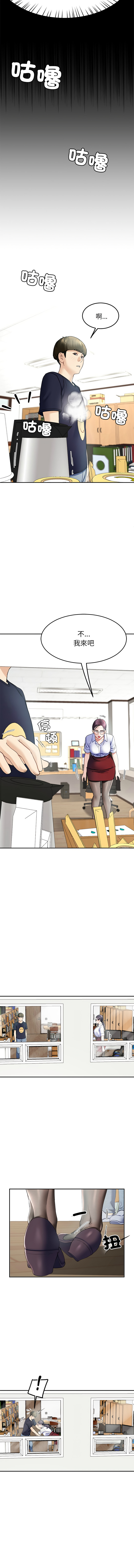 [教授 St & 花林] 后宫之王 | 後宮之王 1-7 [Chinese] [Ongoing] imagen número 131