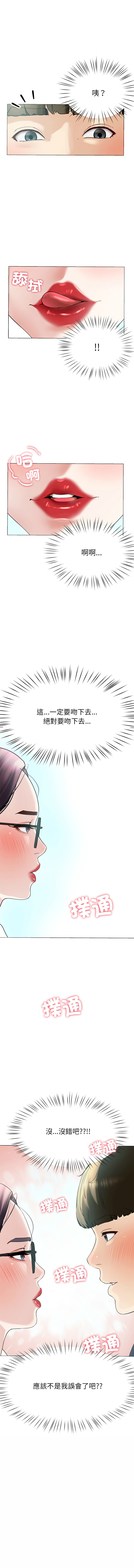 [教授 St & 花林] 后宫之王 | 後宮之王 1-7 [Chinese] [Ongoing] imagen número 134