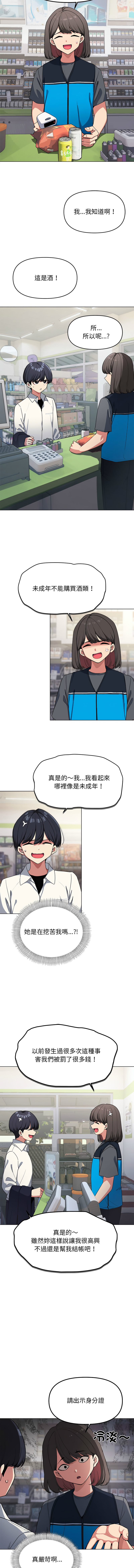 [MOMOSE & RA] 缺德邻居难相处 | 缺德鄰居難相處 | 缺德鄰居麥相害 | 缺德邻居麦相害 1-6 [Chinese] [Ongoing] numero di immagine  4