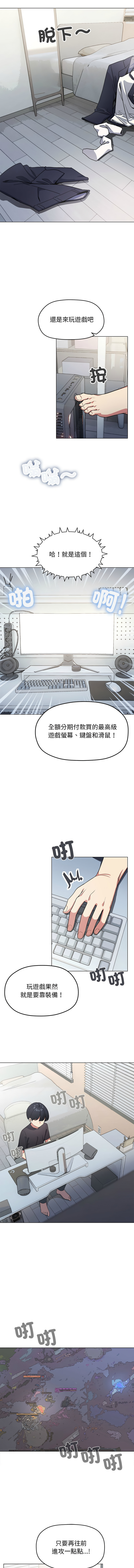 [MOMOSE & RA] 缺德邻居难相处 | 缺德鄰居難相處 | 缺德鄰居麥相害 | 缺德邻居麦相害 1-6 [Chinese] [Ongoing] numero di immagine  9