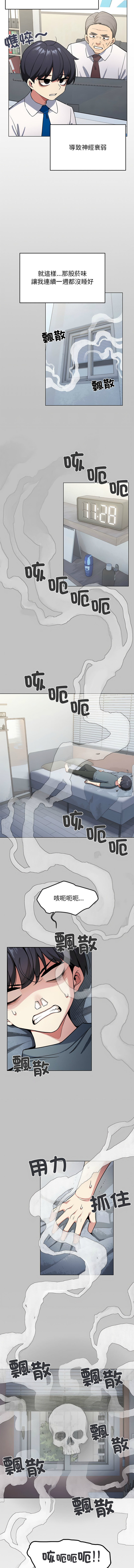 [MOMOSE & RA] 缺德邻居难相处 | 缺德鄰居難相處 | 缺德鄰居麥相害 | 缺德邻居麦相害 1-6 [Chinese] [Ongoing] numero di immagine  15