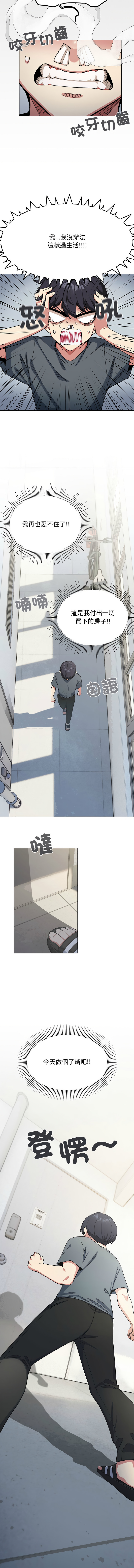 [MOMOSE & RA] 缺德邻居难相处 | 缺德鄰居難相處 | 缺德鄰居麥相害 | 缺德邻居麦相害 1-6 [Chinese] [Ongoing] numero di immagine  16