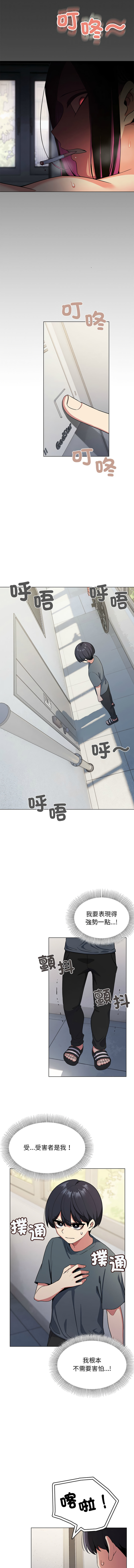 [MOMOSE & RA] 缺德邻居难相处 | 缺德鄰居難相處 | 缺德鄰居麥相害 | 缺德邻居麦相害 1-6 [Chinese] [Ongoing] numero di immagine  18