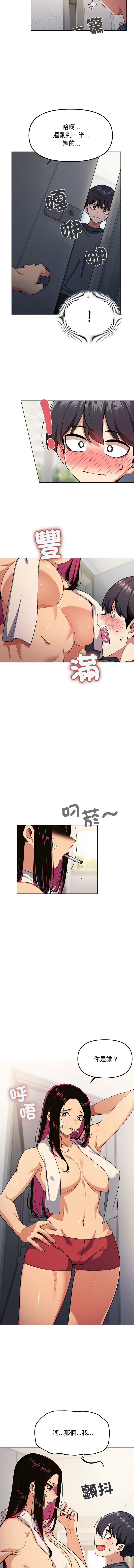 [MOMOSE & RA] 缺德邻居难相处 | 缺德鄰居難相處 | 缺德鄰居麥相害 | 缺德邻居麦相害 1-6 [Chinese] [Ongoing] numero di immagine  19