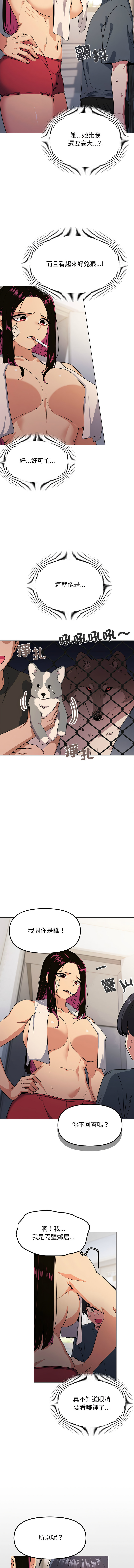 [MOMOSE & RA] 缺德邻居难相处 | 缺德鄰居難相處 | 缺德鄰居麥相害 | 缺德邻居麦相害 1-6 [Chinese] [Ongoing] numero di immagine  20