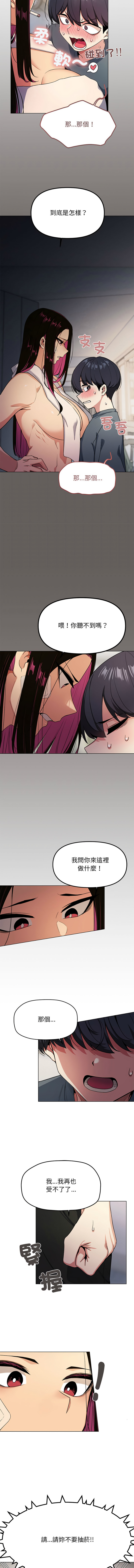 [MOMOSE & RA] 缺德邻居难相处 | 缺德鄰居難相處 | 缺德鄰居麥相害 | 缺德邻居麦相害 1-6 [Chinese] [Ongoing] numero di immagine  21