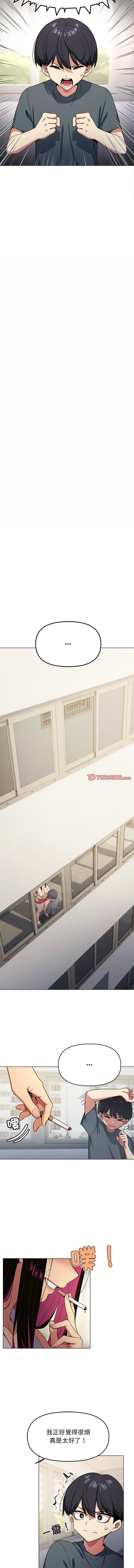 [MOMOSE & RA] 缺德邻居难相处 | 缺德鄰居難相處 | 缺德鄰居麥相害 | 缺德邻居麦相害 1-6 [Chinese] [Ongoing] numero di immagine  22