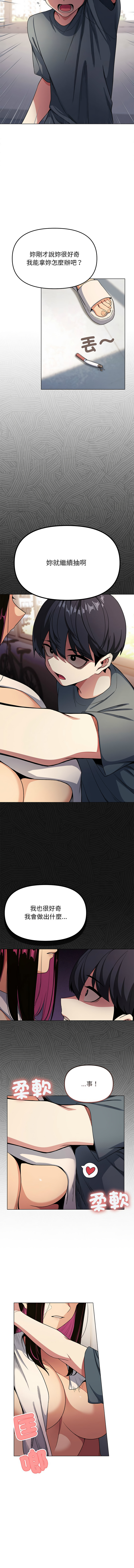 [MOMOSE & RA] 缺德邻居难相处 | 缺德鄰居難相處 | 缺德鄰居麥相害 | 缺德邻居麦相害 1-6 [Chinese] [Ongoing] numero di immagine  28