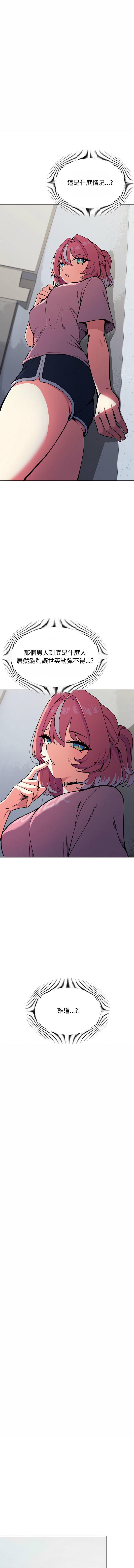 [MOMOSE & RA] 缺德邻居难相处 | 缺德鄰居難相處 | 缺德鄰居麥相害 | 缺德邻居麦相害 1-6 [Chinese] [Ongoing] numero di immagine  33