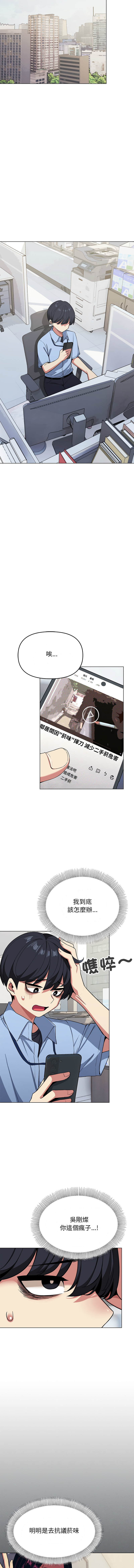 [MOMOSE & RA] 缺德邻居难相处 | 缺德鄰居難相處 | 缺德鄰居麥相害 | 缺德邻居麦相害 1-6 [Chinese] [Ongoing] numero di immagine  34