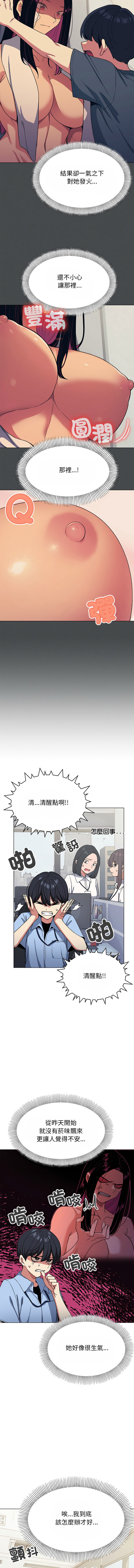 [MOMOSE & RA] 缺德邻居难相处 | 缺德鄰居難相處 | 缺德鄰居麥相害 | 缺德邻居麦相害 1-6 [Chinese] [Ongoing] numero di immagine  35