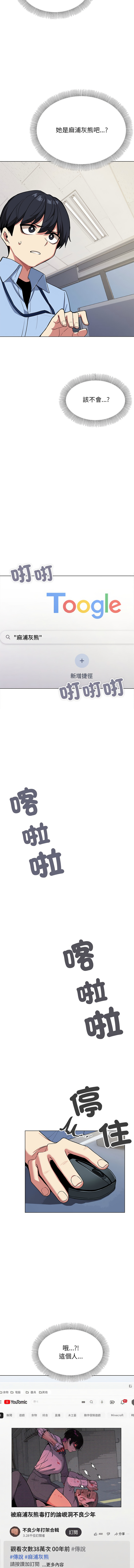 [MOMOSE & RA] 缺德邻居难相处 | 缺德鄰居難相處 | 缺德鄰居麥相害 | 缺德邻居麦相害 1-6 [Chinese] [Ongoing] numero di immagine  37