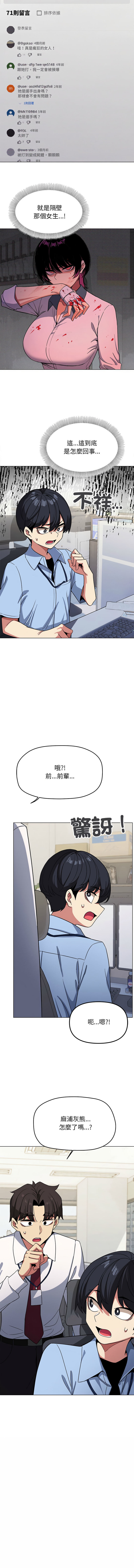 [MOMOSE & RA] 缺德邻居难相处 | 缺德鄰居難相處 | 缺德鄰居麥相害 | 缺德邻居麦相害 1-6 [Chinese] [Ongoing] numero di immagine  38