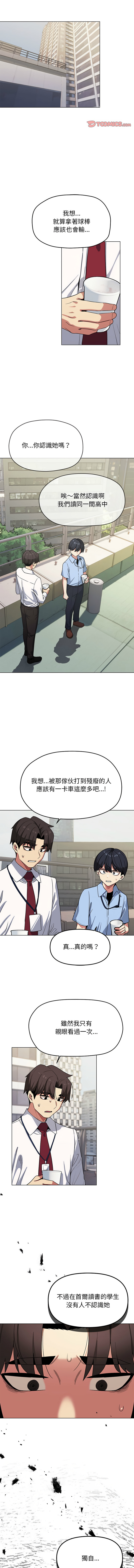 [MOMOSE & RA] 缺德邻居难相处 | 缺德鄰居難相處 | 缺德鄰居麥相害 | 缺德邻居麦相害 1-6 [Chinese] [Ongoing] numero di immagine  39