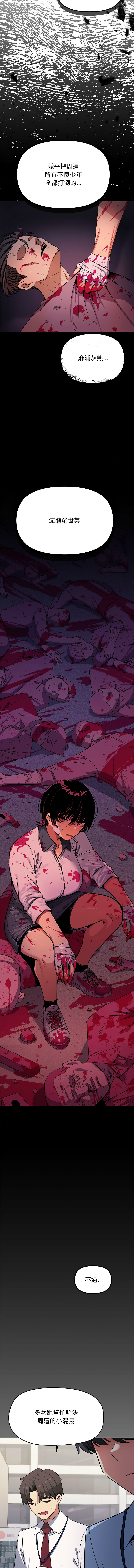 [MOMOSE & RA] 缺德邻居难相处 | 缺德鄰居難相處 | 缺德鄰居麥相害 | 缺德邻居麦相害 1-6 [Chinese] [Ongoing] numero di immagine  40