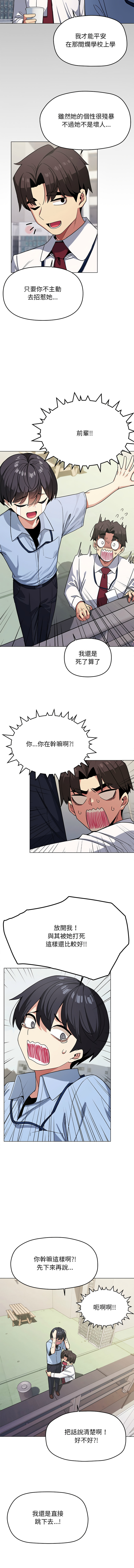 [MOMOSE & RA] 缺德邻居难相处 | 缺德鄰居難相處 | 缺德鄰居麥相害 | 缺德邻居麦相害 1-6 [Chinese] [Ongoing] numero di immagine  41