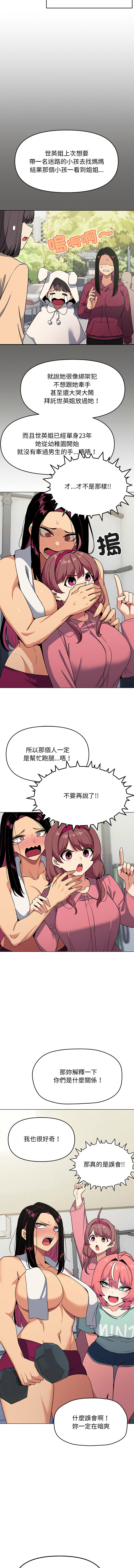 [MOMOSE & RA] 缺德邻居难相处 | 缺德鄰居難相處 | 缺德鄰居麥相害 | 缺德邻居麦相害 1-6 [Chinese] [Ongoing] numero di immagine  46