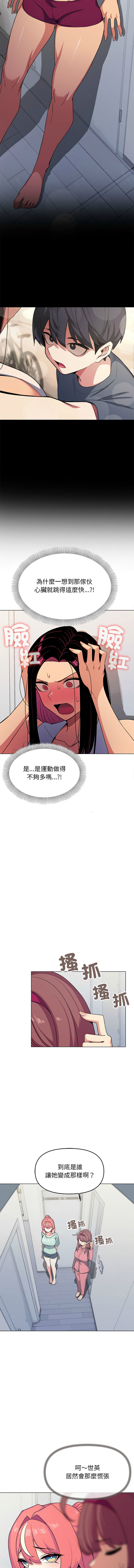 [MOMOSE & RA] 缺德邻居难相处 | 缺德鄰居難相處 | 缺德鄰居麥相害 | 缺德邻居麦相害 1-6 [Chinese] [Ongoing] numero di immagine  48