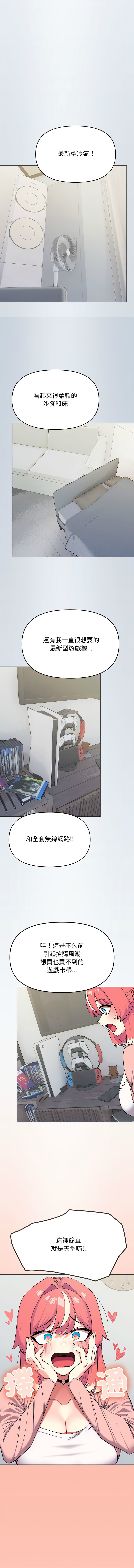 [MOMOSE & RA] 缺德邻居难相处 | 缺德鄰居難相處 | 缺德鄰居麥相害 | 缺德邻居麦相害 1-6 [Chinese] [Ongoing] numero di immagine  55