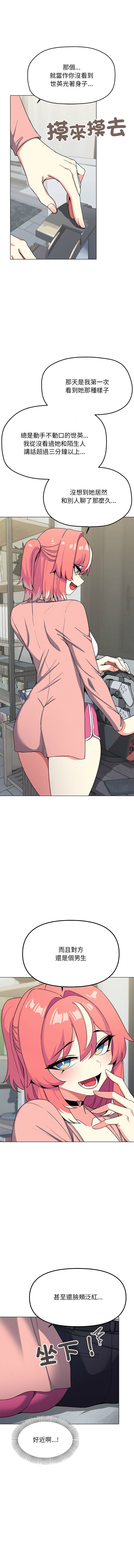 [MOMOSE & RA] 缺德邻居难相处 | 缺德鄰居難相處 | 缺德鄰居麥相害 | 缺德邻居麦相害 1-6 [Chinese] [Ongoing] numero di immagine  58