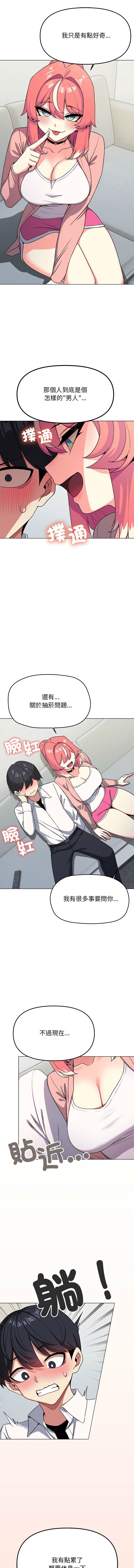 [MOMOSE & RA] 缺德邻居难相处 | 缺德鄰居難相處 | 缺德鄰居麥相害 | 缺德邻居麦相害 1-6 [Chinese] [Ongoing] numero di immagine  59