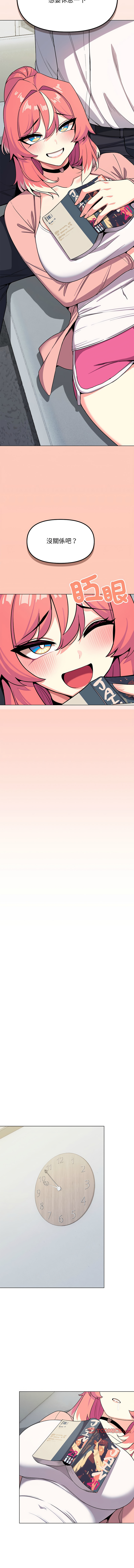 [MOMOSE & RA] 缺德邻居难相处 | 缺德鄰居難相處 | 缺德鄰居麥相害 | 缺德邻居麦相害 1-6 [Chinese] [Ongoing] numero di immagine  60